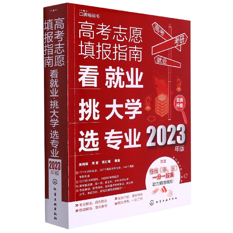工具使用教程
